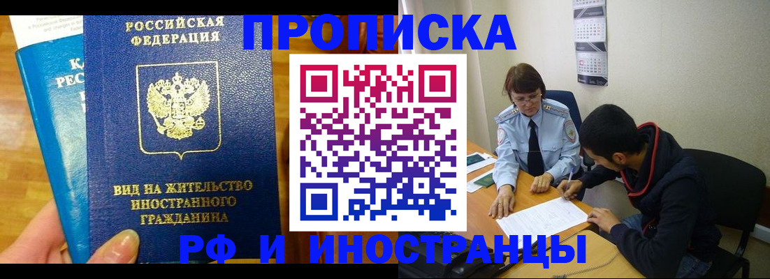 временная регистрация госуслуги в Георгиевске